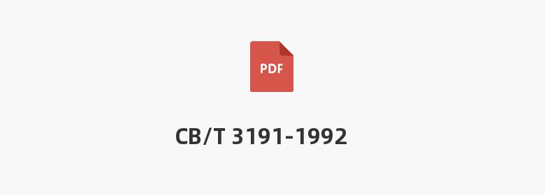 CB/T 3191-1992